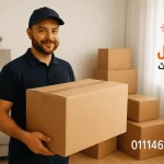 شركة نقل أثاث في القاهرة
