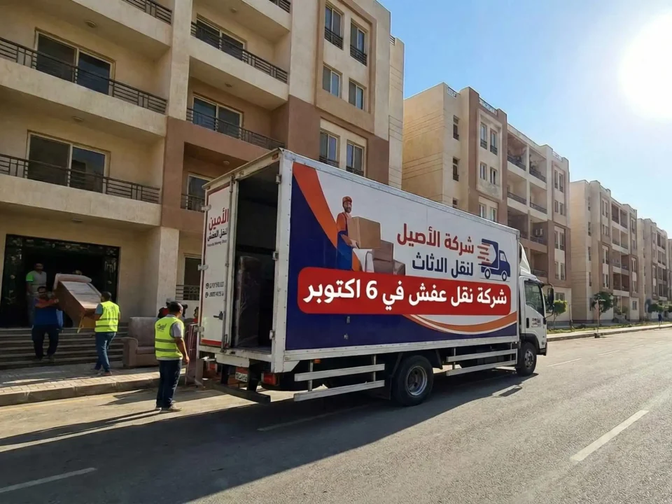 شركة نقل عفش 6 أكتوبر