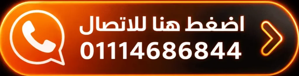 CTA تواصل الان