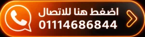 CTA تواصل الان